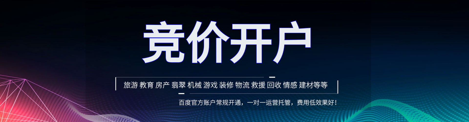 喀什信息流代运营
