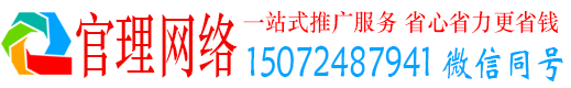 喀什官理推广信息流
