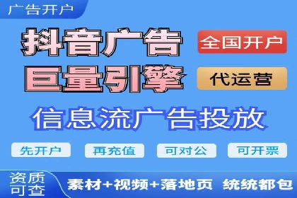 竞价开户推广案例实操指南